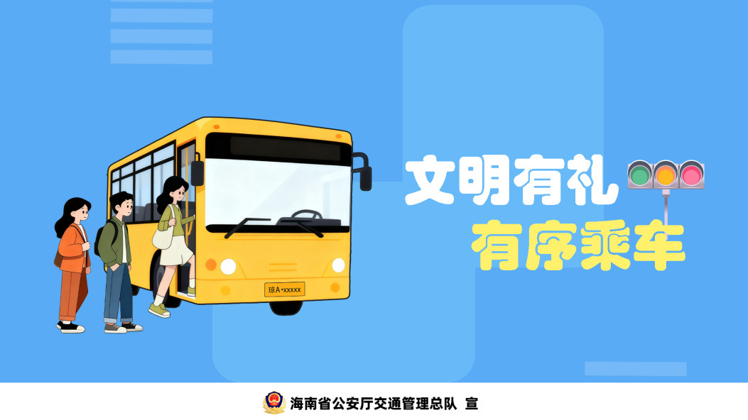 交通安全公益宣传海报